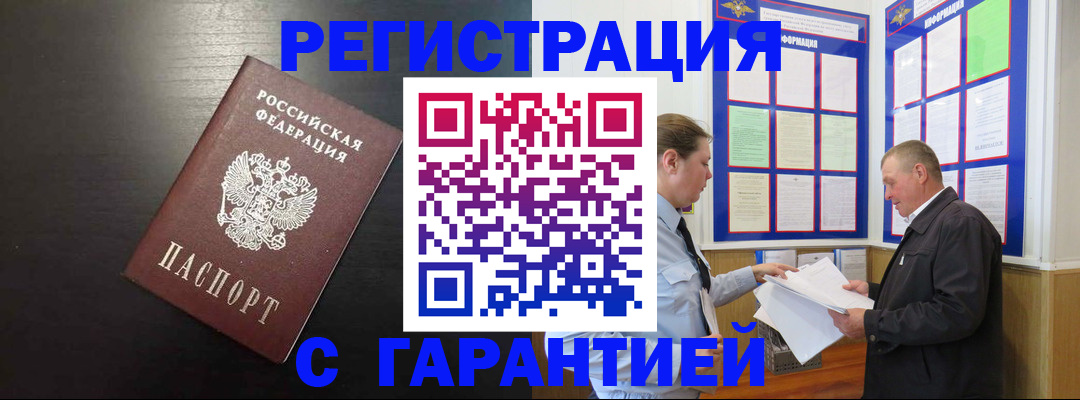 прописка для школы в Камчатской области